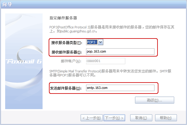 foxmail基本设置方法、foxmail使用技巧