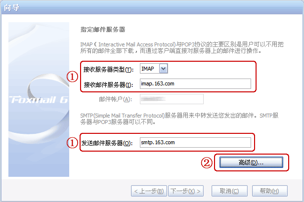 foxmail基本设置方法、foxmail使用技巧