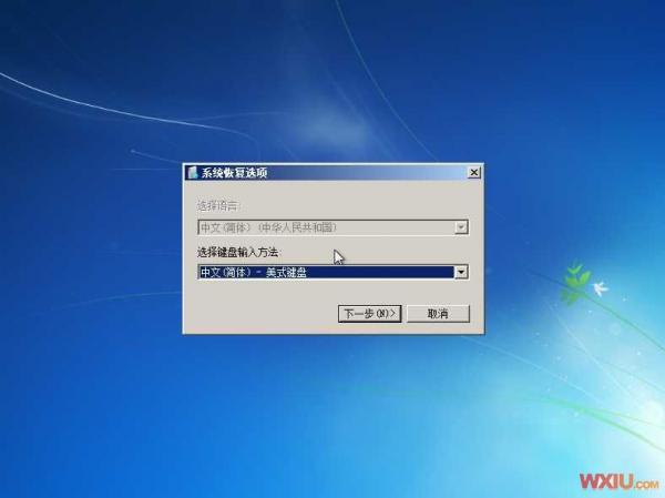 XP和Win7双系统安装教程