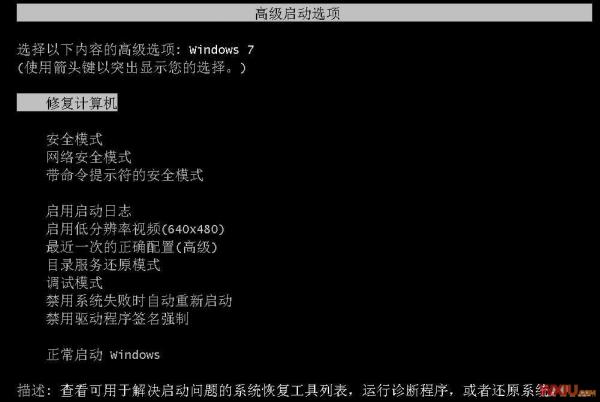 XP和Win7双系统安装教程