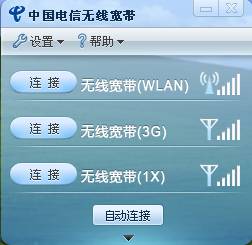 中国电信wlan怎么用