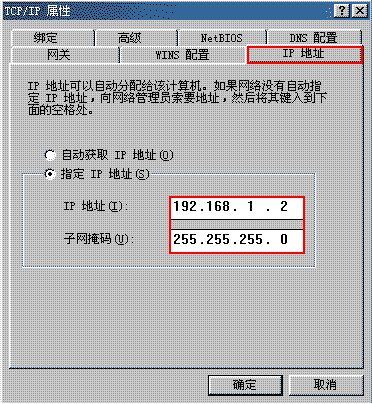 电脑ip地址设置方法