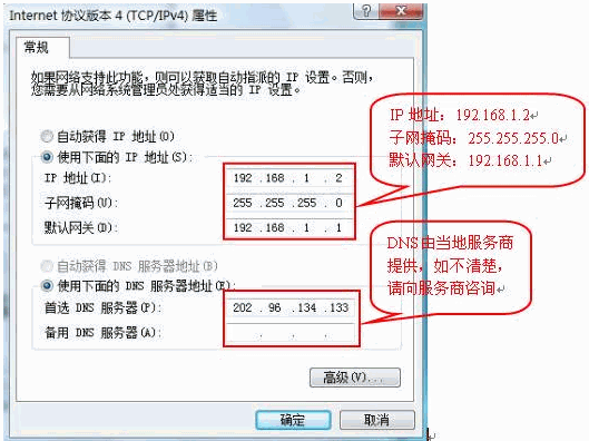 电脑ip地址设置方法