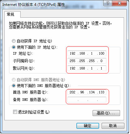 电脑ip地址设置方法