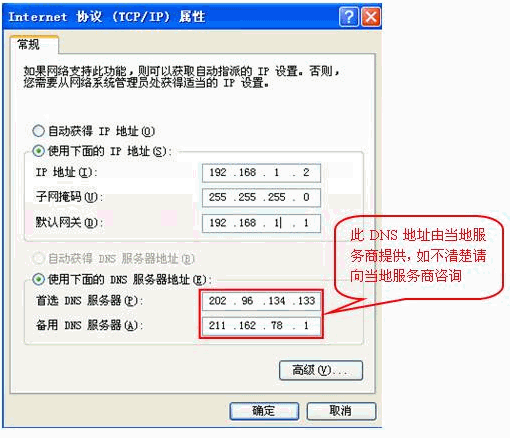 电脑ip地址设置方法