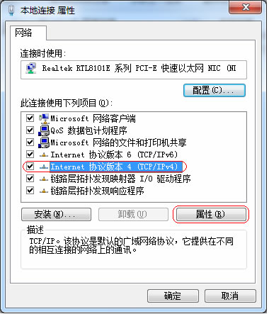 电脑ip地址设置方法