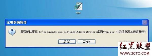 win xp设置VPN的方法