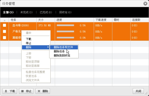 风行怎么避开误操作 三招变成风行高手