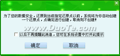 比GHOST强悍！格子啦一键还原让您在电脑中时空穿梭