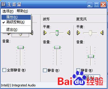 麦克风没声音怎么办