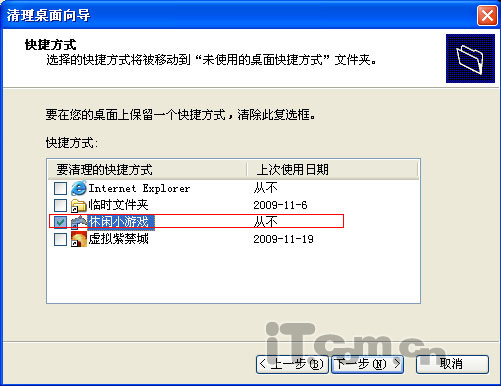 桌面图标删不掉怎么办？桌面图标删不掉的解决方法