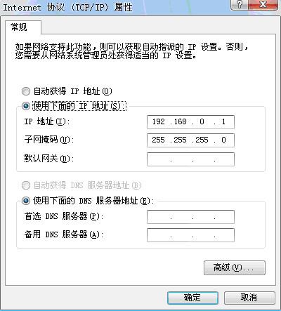 两台笔记本共享一根网线上网的方法