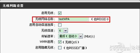 手把手教你如何防“蹭网”