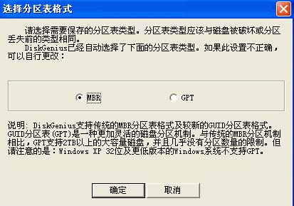 diskgenius怎么恢复数据和分区