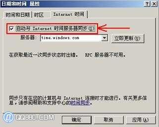 电脑时间不能同步，电脑时间同步出错的解决办法