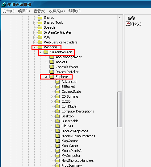 桌面图标有蓝底怎么去掉