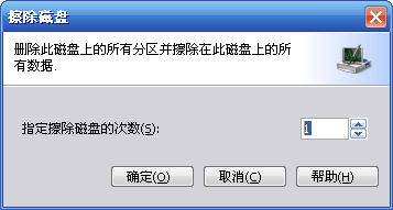 怎么擦除磁盘