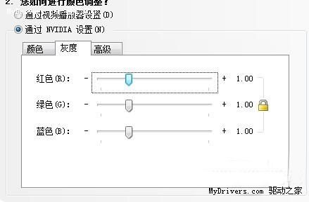 NVIDIA控制面板怎么设置