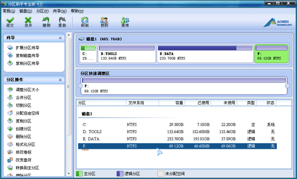 怎么创建硬盘新分区