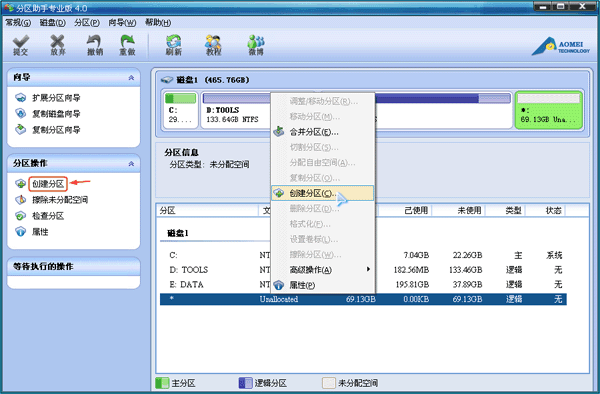 怎么创建硬盘新分区