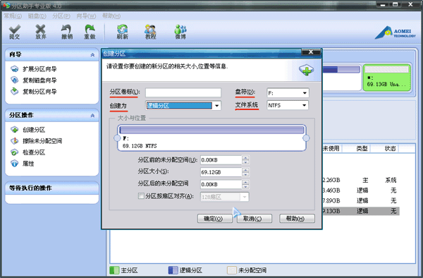 怎么创建硬盘新分区