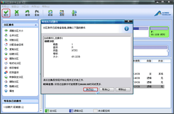 怎么创建硬盘新分区