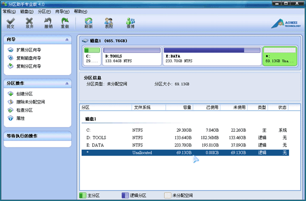 怎么创建硬盘新分区