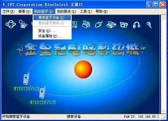 蓝牙耳机连接电脑的方法