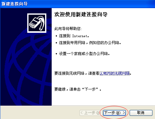 XP、Win7系统VPN设置