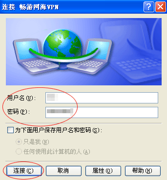 XP、Win7系统VPN设置