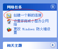 XP、Win7系统VPN设置