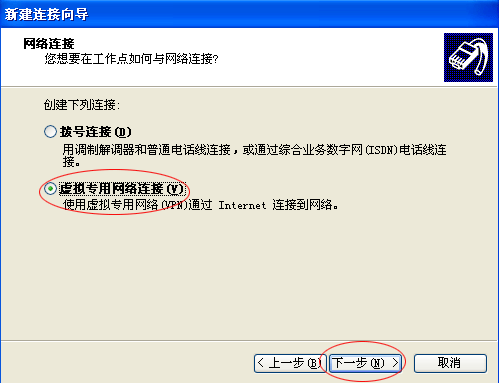 XP、Win7系统VPN设置