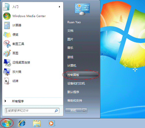 XP、Win7系统VPN设置