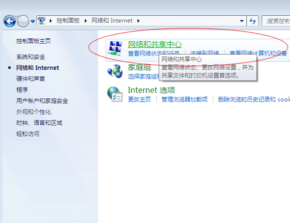 XP、Win7系统VPN设置