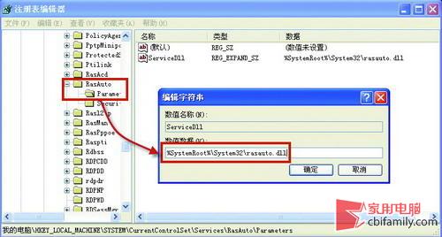 手无寸铁轻易清除“dll后门木马”