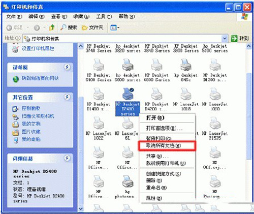 打印机显示脱机无法打印的图文解决步骤