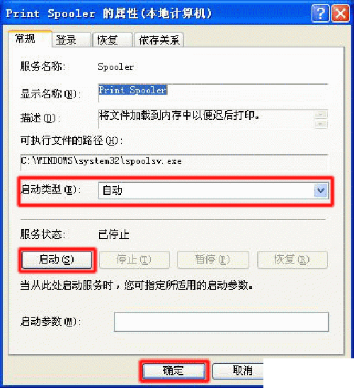 打印机显示脱机无法打印的图文解决步骤