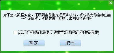 格子啦一键还原 完美实现电脑古今穿梭