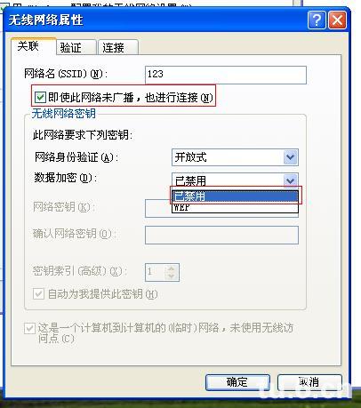 笔记本怎么做wifi热点(xp版)