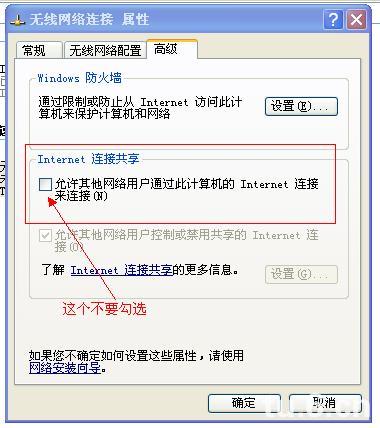 笔记本怎么做wifi热点(xp版)