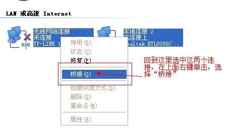 笔记本怎么做wifi热点(xp版)