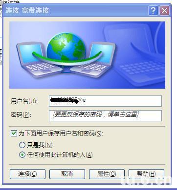 笔记本怎么做wifi热点(xp版)