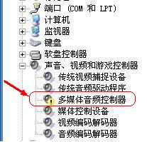 电脑不出声音，解决电脑没声音详细步骤