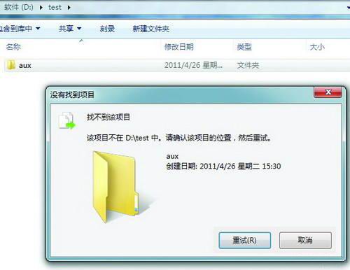 Windows中无法对特殊文件名木马进行删除操作