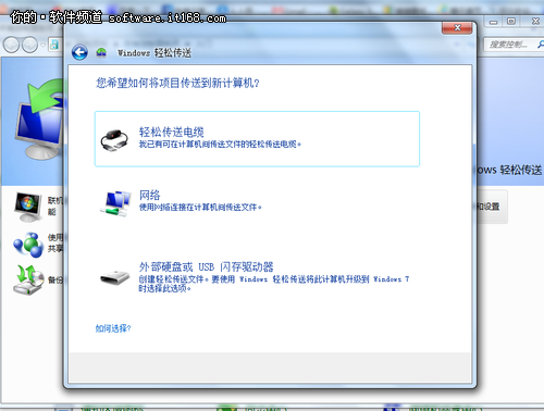 从XP到Win7 系统升级文件备份技巧