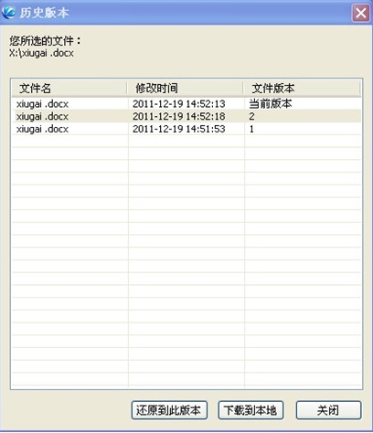 文件存错了不用怕，金山快盘给你一剂后悔药