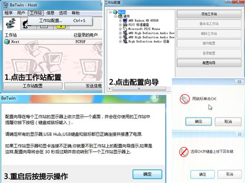 如何把一台电脑同时两人同时使用