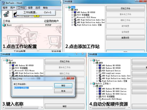 如何把一台电脑同时两人同时使用