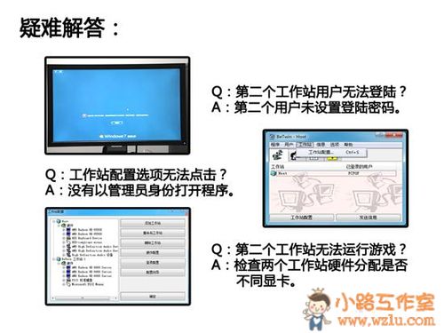 如何把一台电脑同时两人同时使用