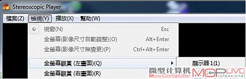 用两台液晶显示器搭建3D立体显示系统